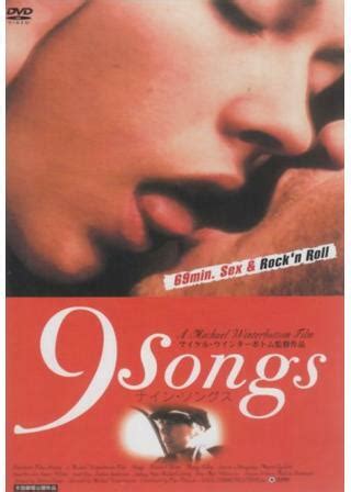 ナインソングス 動画|9 Songs ナイン・ソングス(映画)の無料動画はどこのサブスクで。